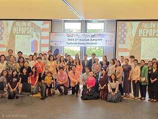 Annual Korean Adoptee Cultural Roots Festival in Houston