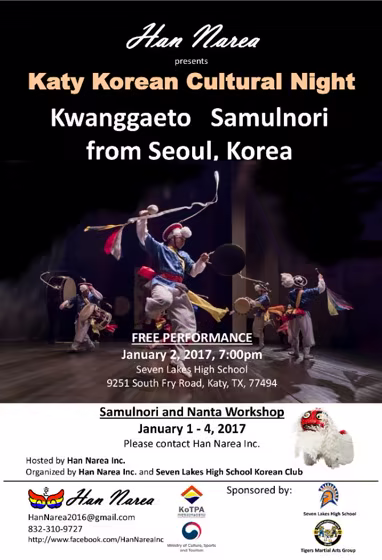 2017 Katy Korean Night